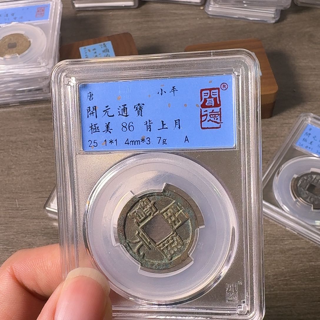 铜A闻博文化开元通宝