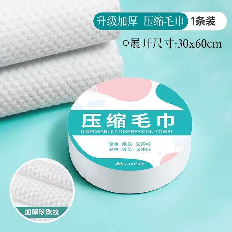 【许愿+对对碰】加厚一次性压缩浴巾毛巾组合旅行便携家用吸水洗脸