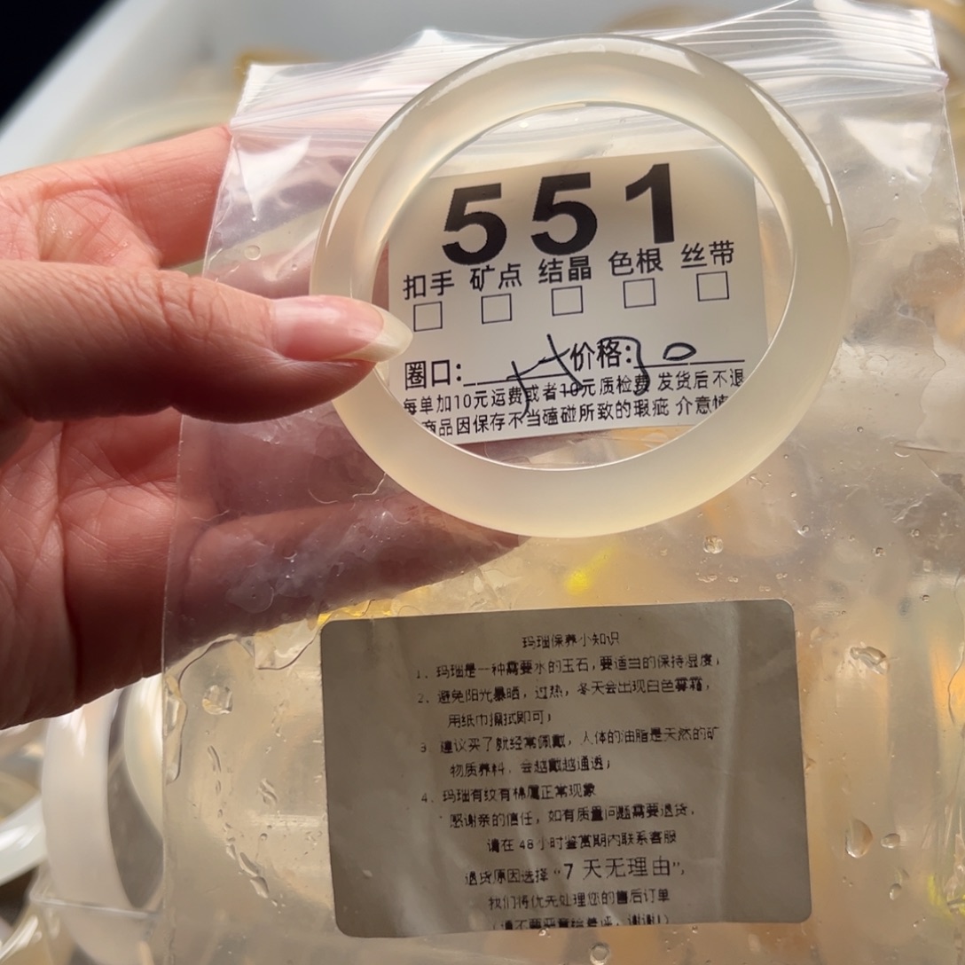 山***山玛瑙/玉髓未镶嵌手镯551