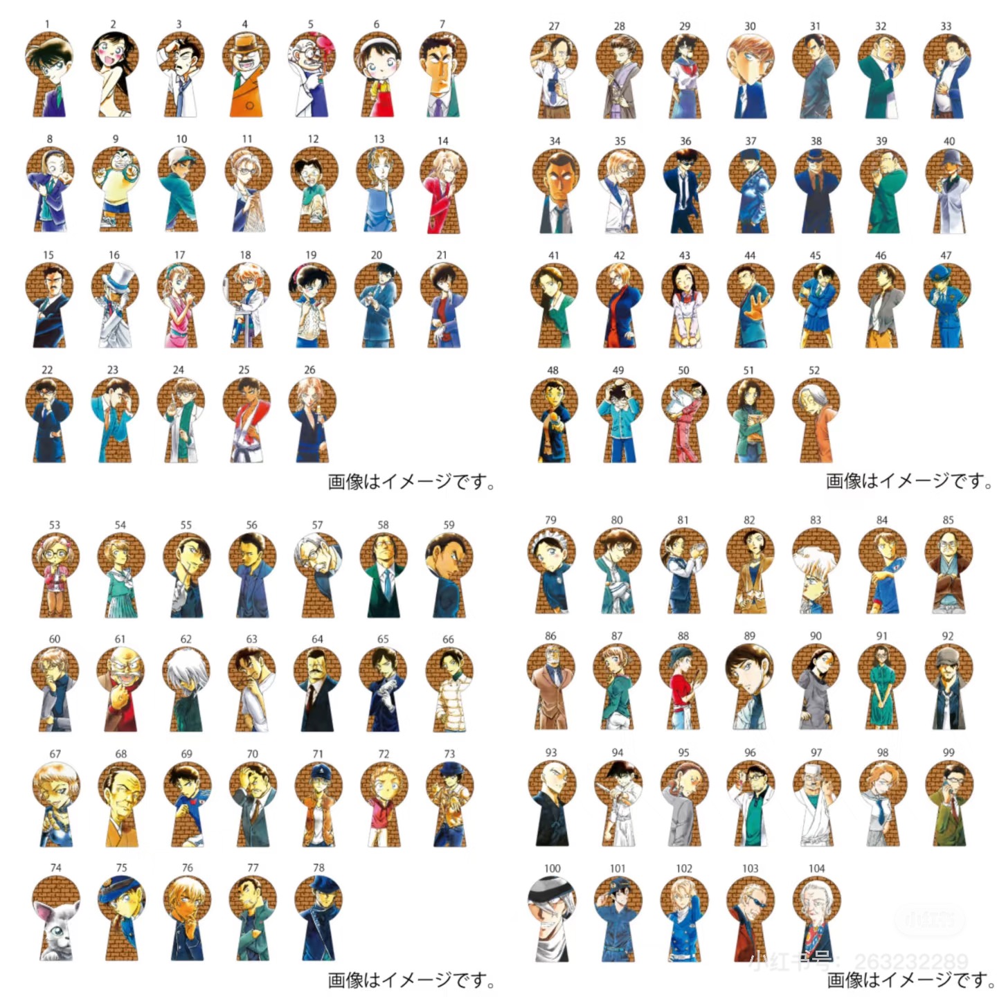 名侦探柯南30周年限定 Sundayshop漫画钥匙孔系列收藏徽章