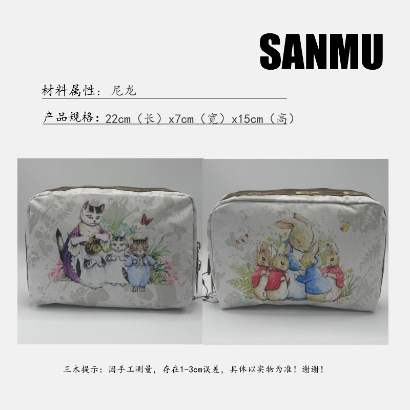 【SANMU三木】Le乐家彼得兔防水化妆包收纳包手拿包