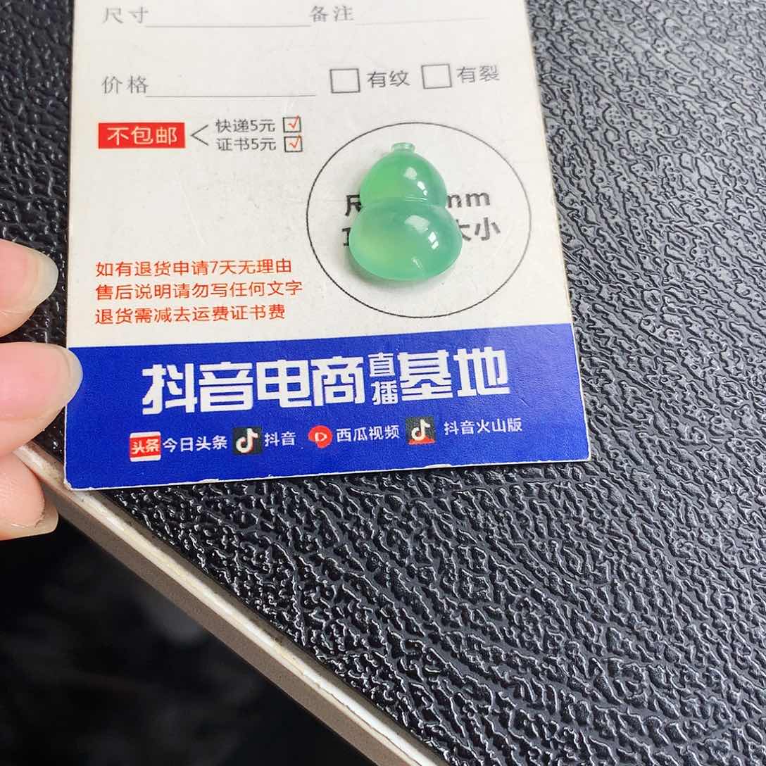 吊坠(不含链)未镶嵌翡翠葫芦