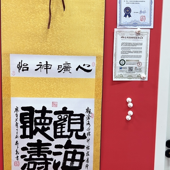 书法卫子翰平尺精品书法