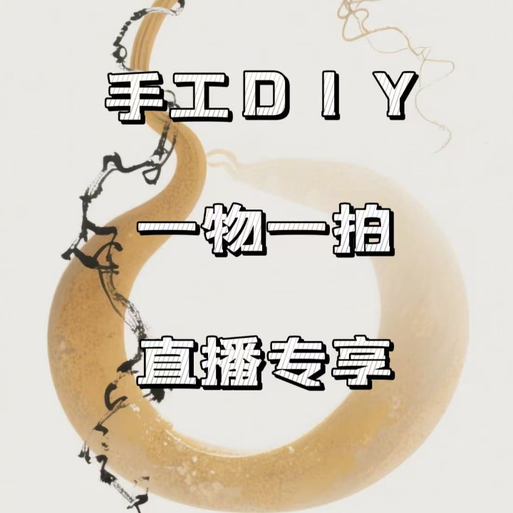 直播间葫芦专属链接。请勿私自下单！