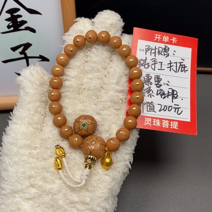 手串凤眼菩提尼泊尔