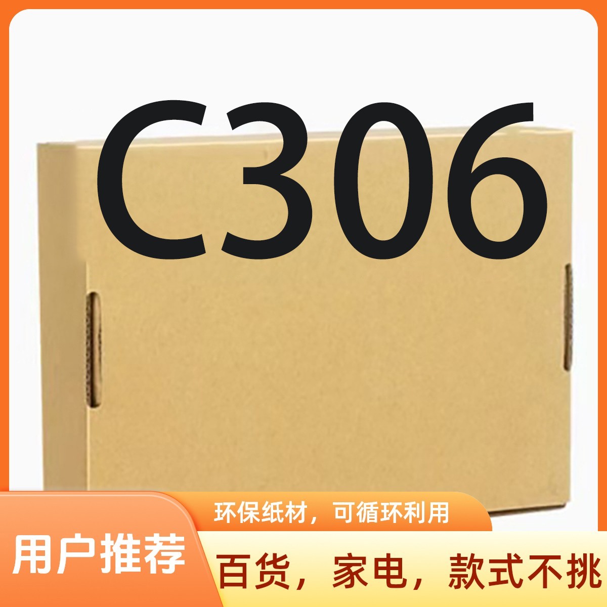 准新品  【C306】高端日用厨房小家电/按照主播说的去拍