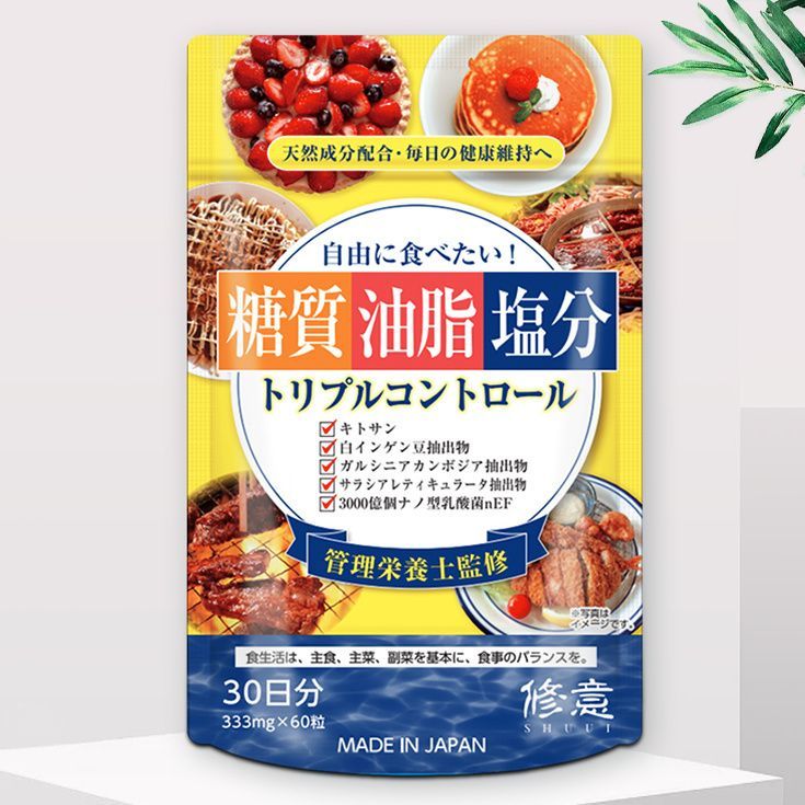 现货日本SHUUI修意抗糖丸进口日产抗糖脂盐加强版全身阻断酵素