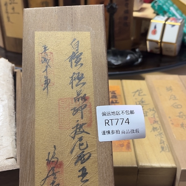 夏***撕线香774感谢分享感谢分享