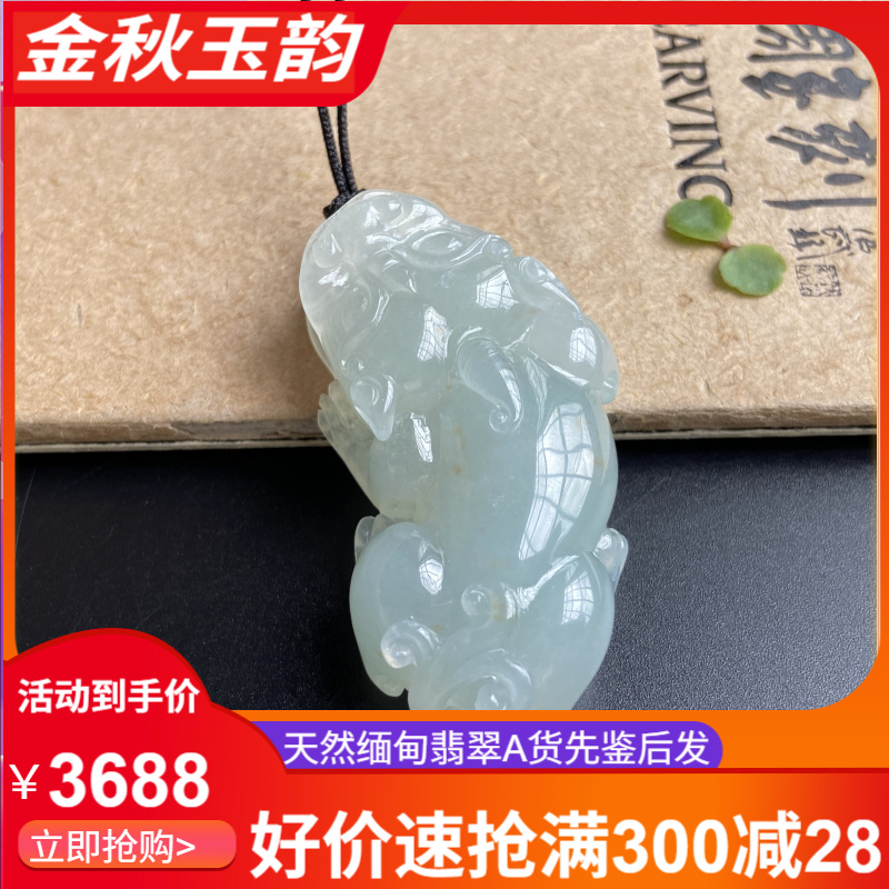 天然缅甸翡翠A货貔貅吊坠