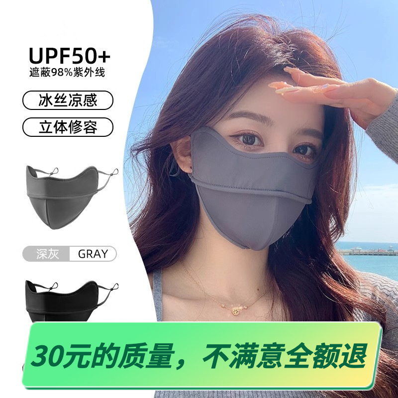【明星同款】夏季轻薄透气防晒口罩新款立体鱼骨支撑高颜值遮阳