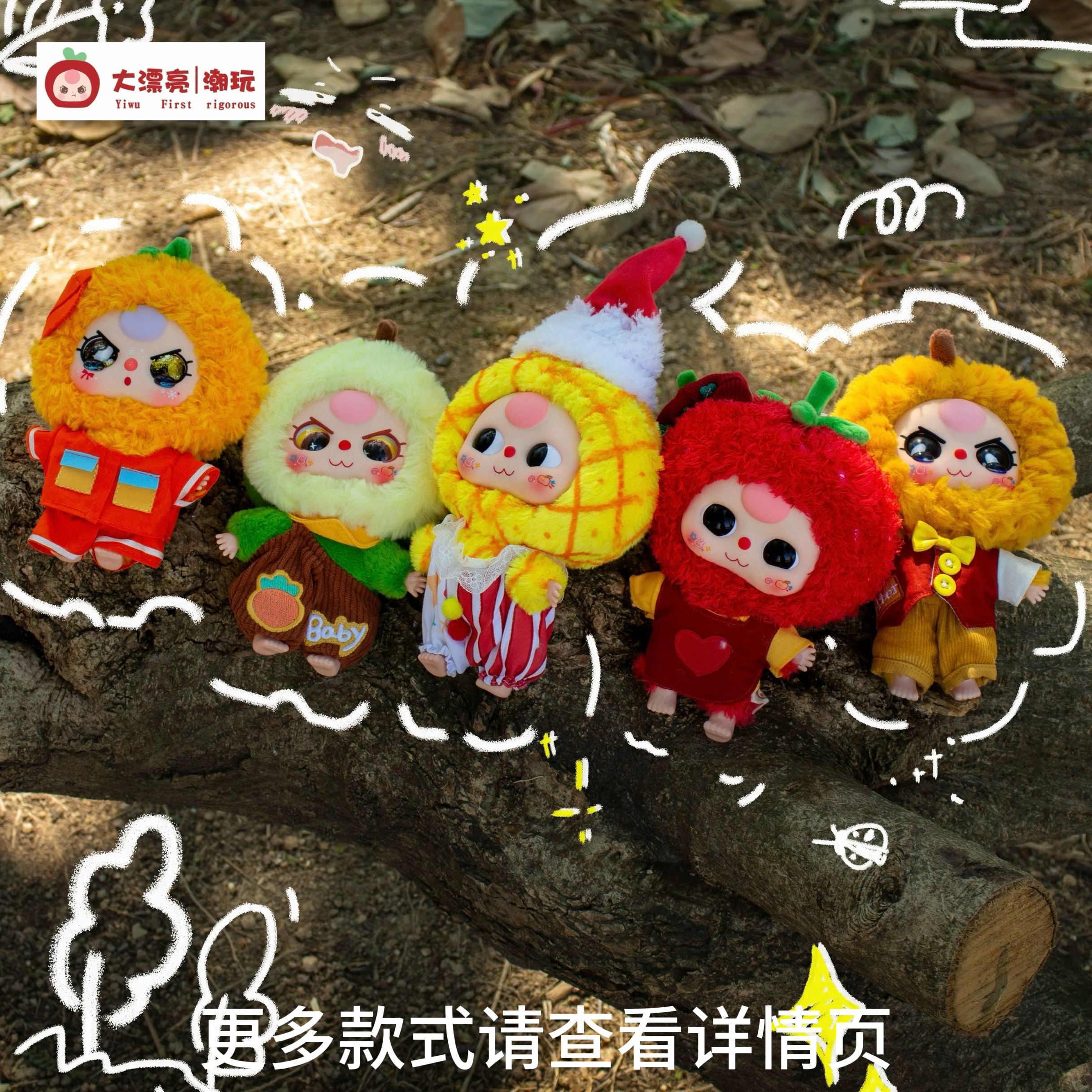 【拆盒】娃三岁-职业梦想家系列毛绒盲盒