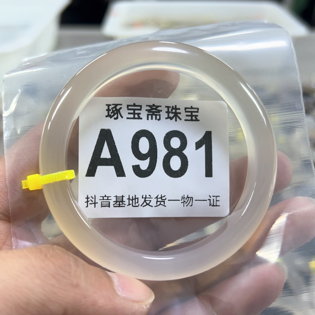 玛瑙/玉髓手镯未镶嵌59