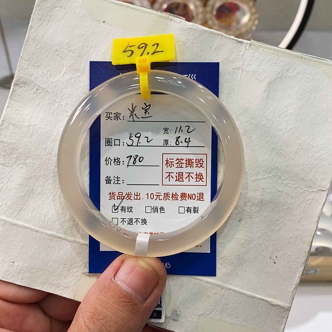 玛瑙/玉髓手镯未镶嵌米***麻