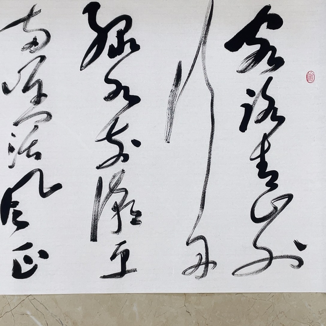 书法Lvqinzhenshufa