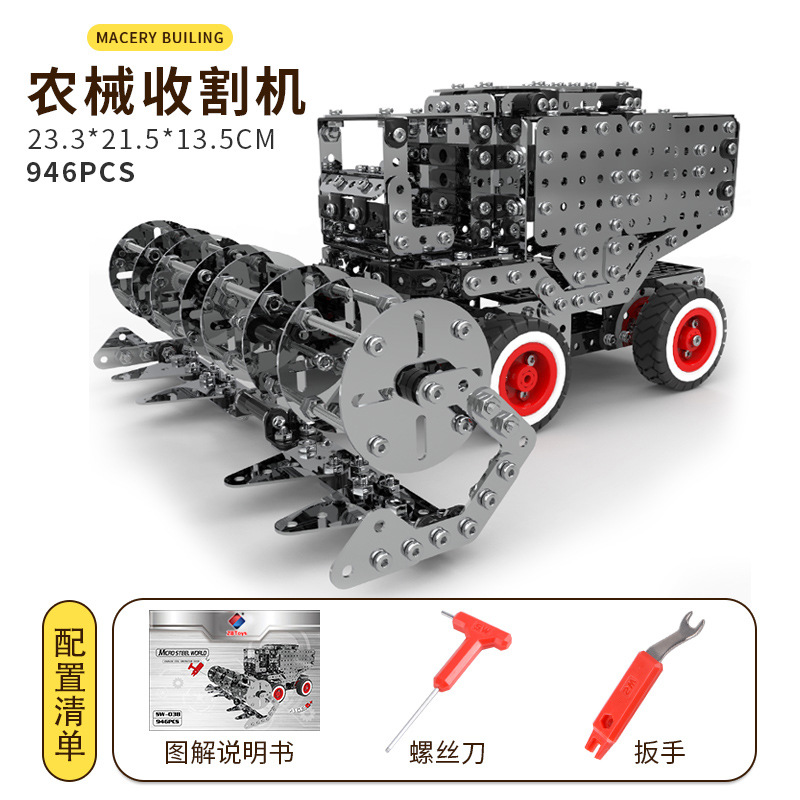 新年礼物成人高难度金属拼装模型手工组装齿轮传动收割机积木玩具