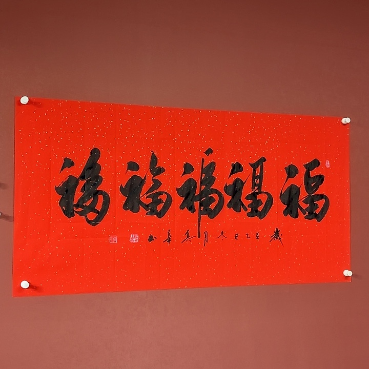 书法直播书法作品