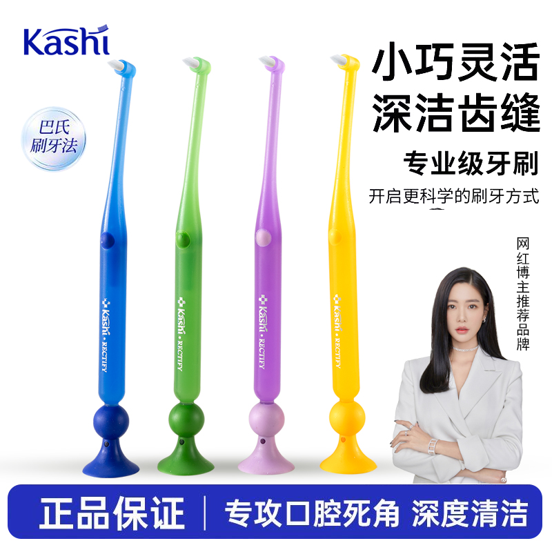 卡诗牙槽刷窝沟智齿清洁刷软毛矫正牙套专用尖头深洁牙缝小头牙刷