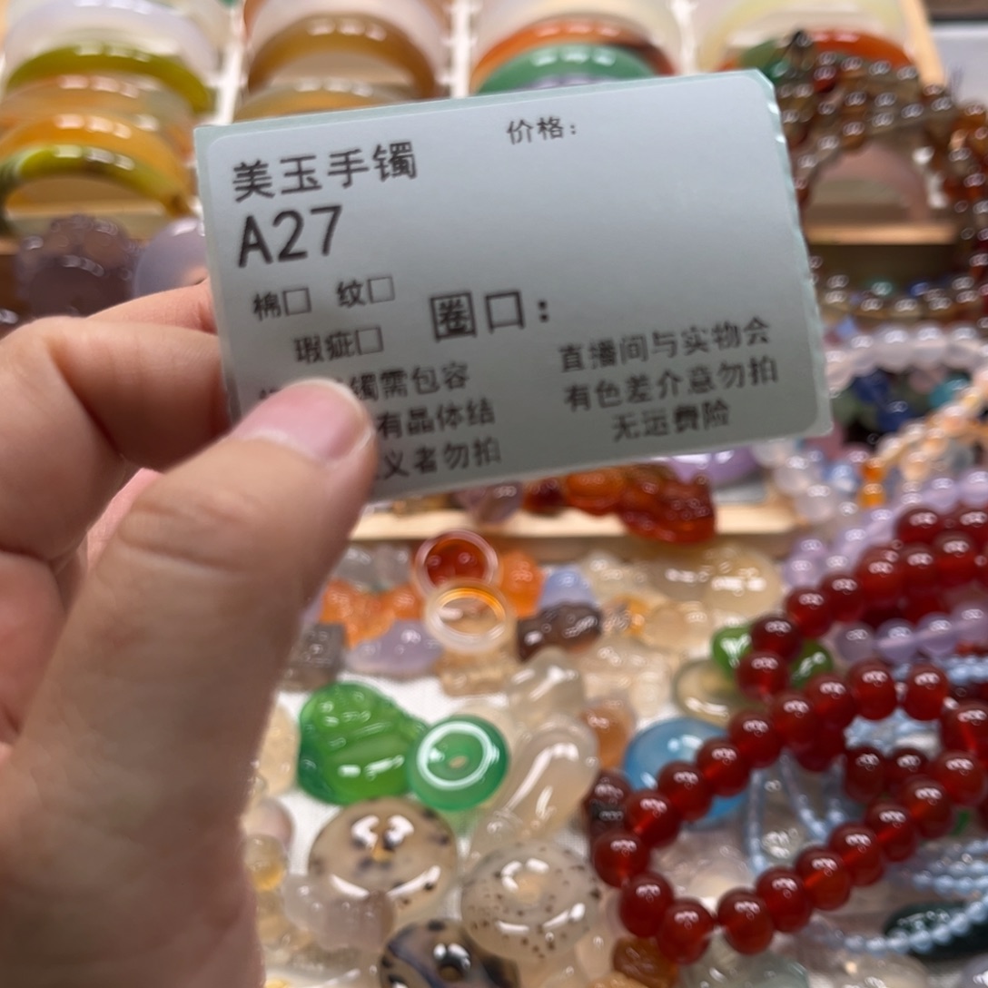 傻***梗玛瑙/玉髓未镶嵌手镯27