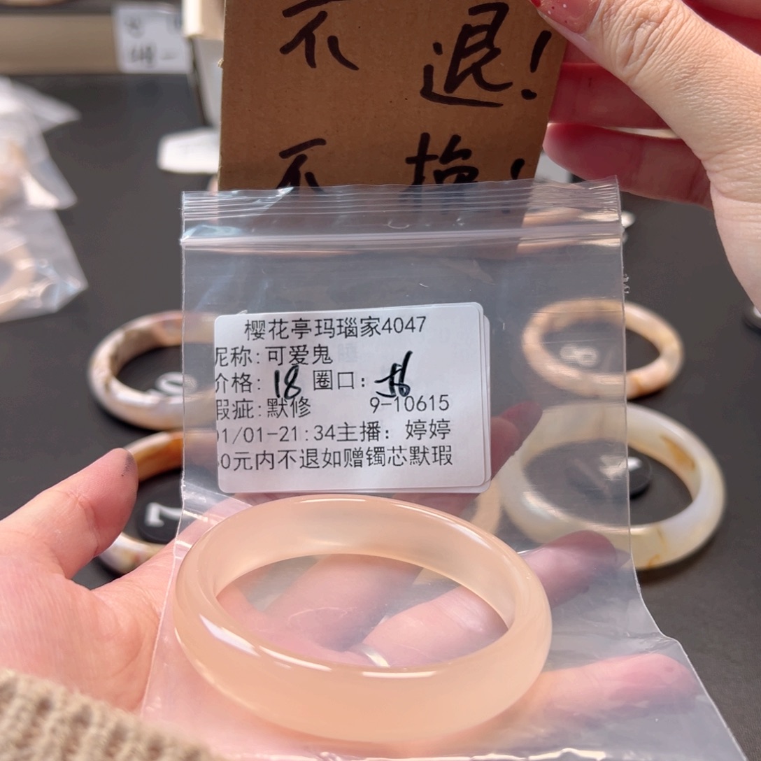 可***鬼玛瑙/玉髓未镶嵌手镯