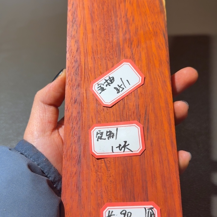 金***香印石昌化石红花梨