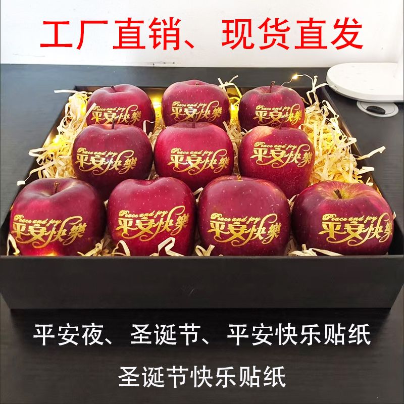 圣诞节苹果贴纸平安夜圣诞快乐魔法水晶贴装饰礼品礼物包装盒标签