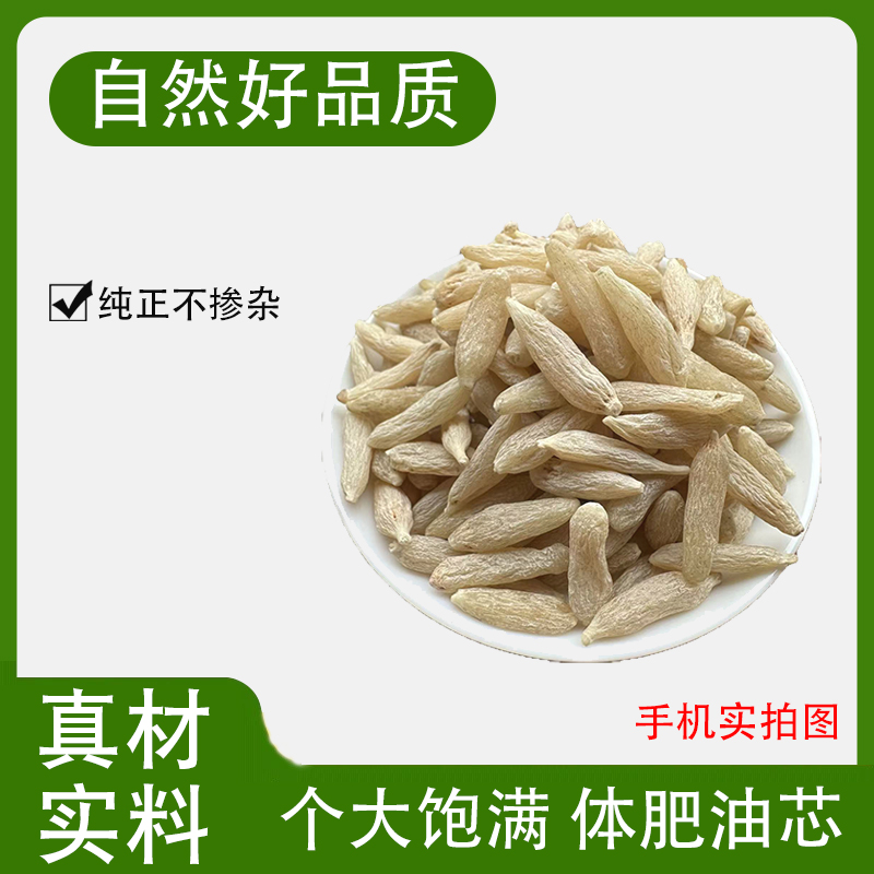 四川麦冬精品麦冬无硫天然麦冬黄芪党参麦冬玉竹泡茶新货