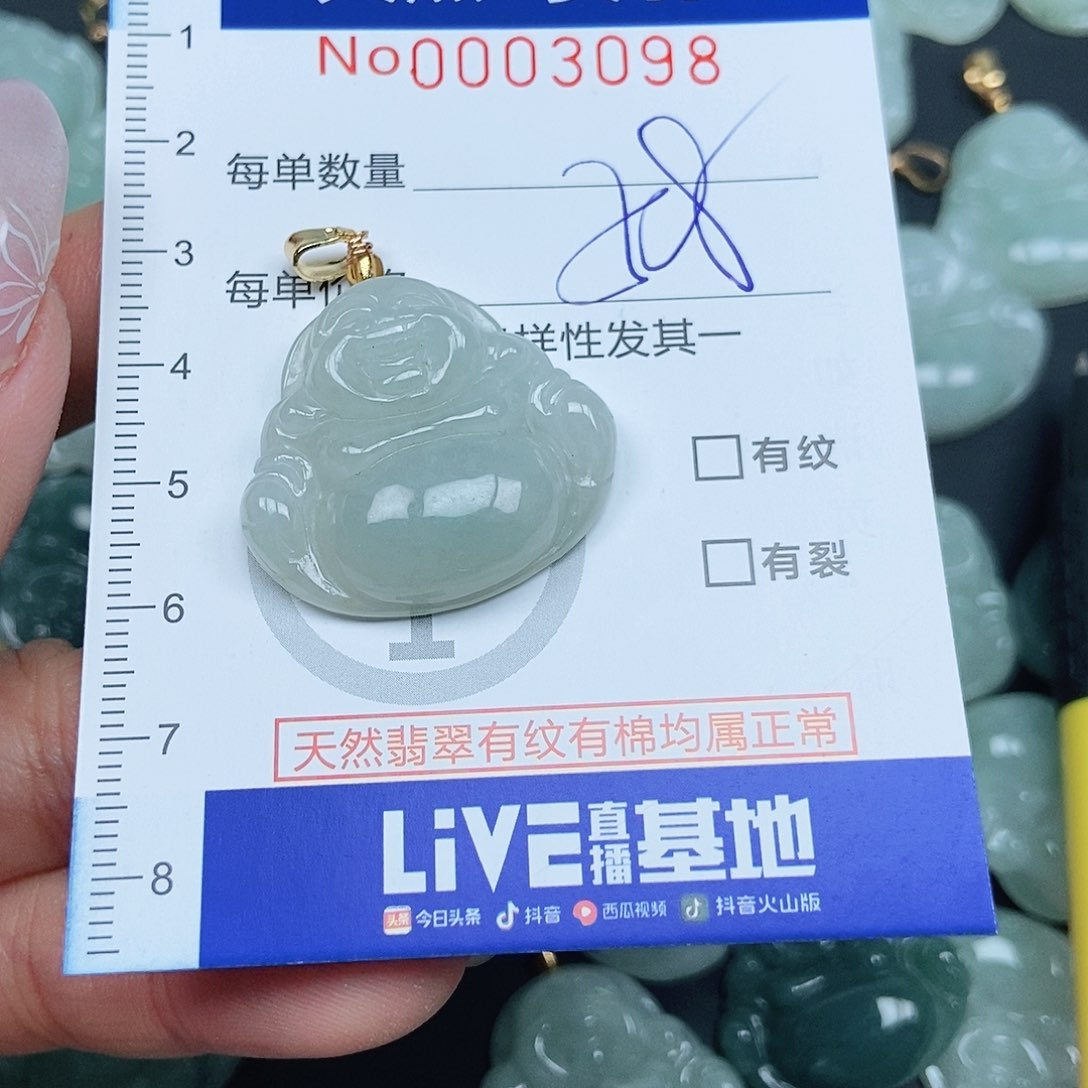 翡翠未镶嵌吊坠(不含链)