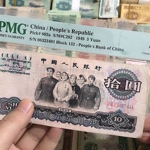1张退市旧票福利品