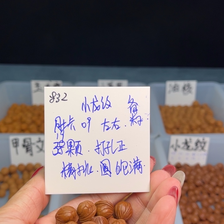 桃核手串萍****꧁小龙纹09尺寸