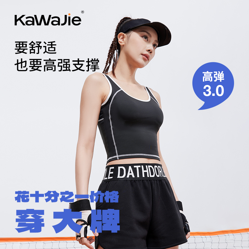 Kava Gie【L1】新款蜜桃弧线背心高回弹肤感黑科技美背