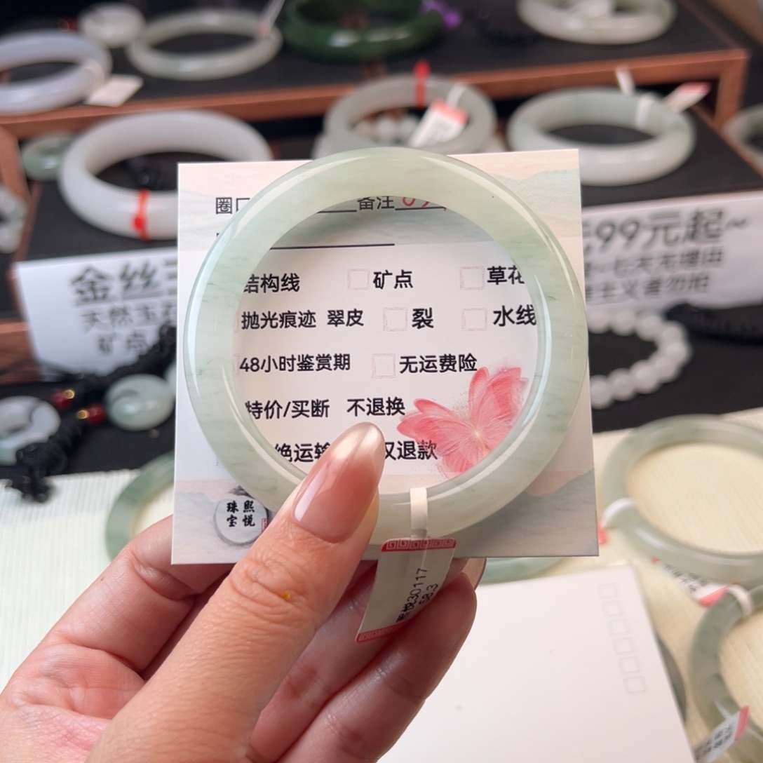 石英质玉手镯未镶嵌57