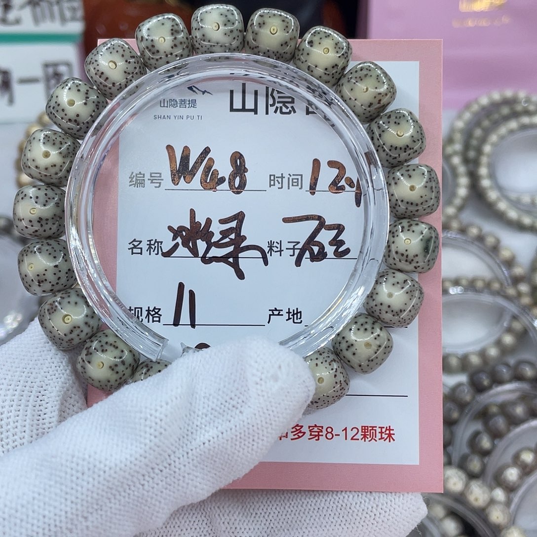 平***哥吊坠星月菩提48冰绿