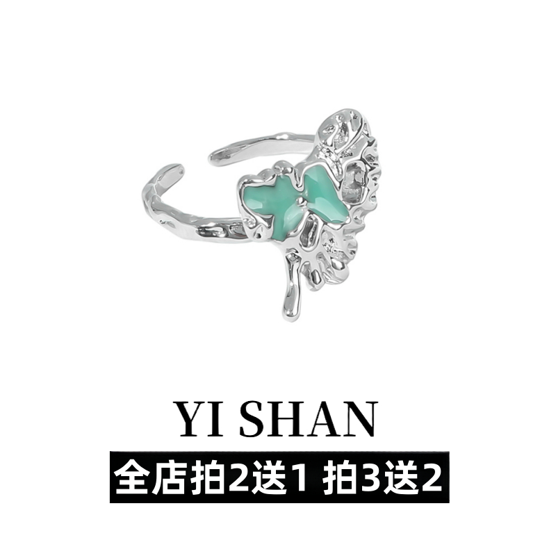 YI SHAN 冰蓝蝴蝶戒指女小众设计独特高级感气质甜酷开口食指戒潮
