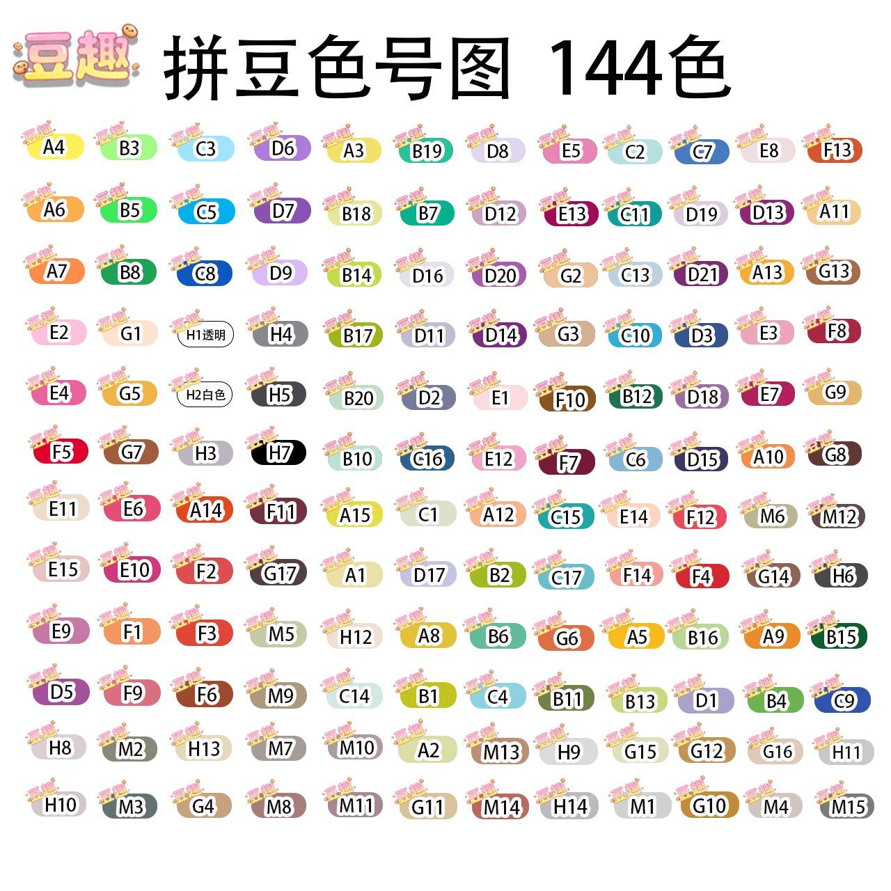 144色 2.6mm融合豆1440g 约144000颗