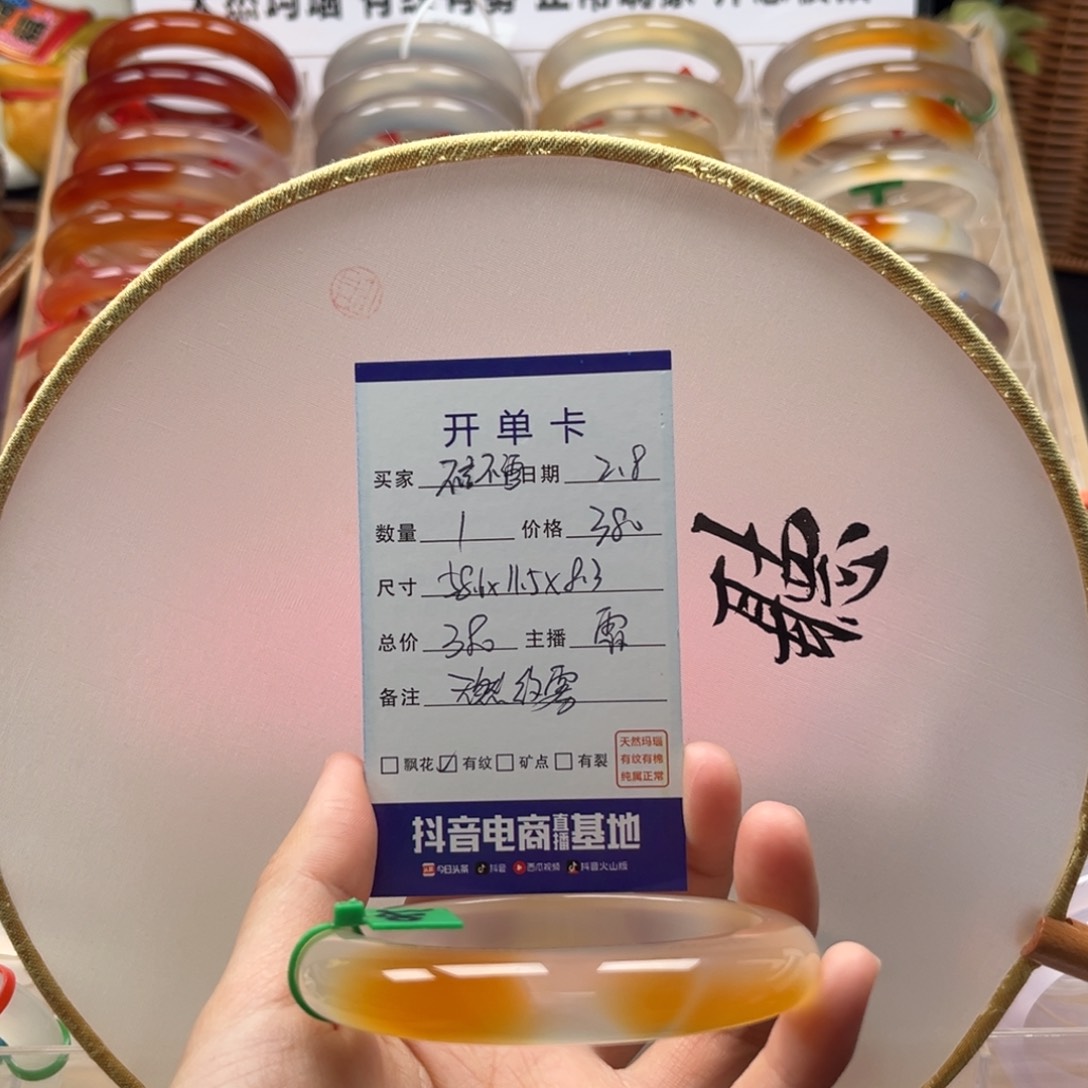 玛瑙/玉髓手镯未镶嵌不**语