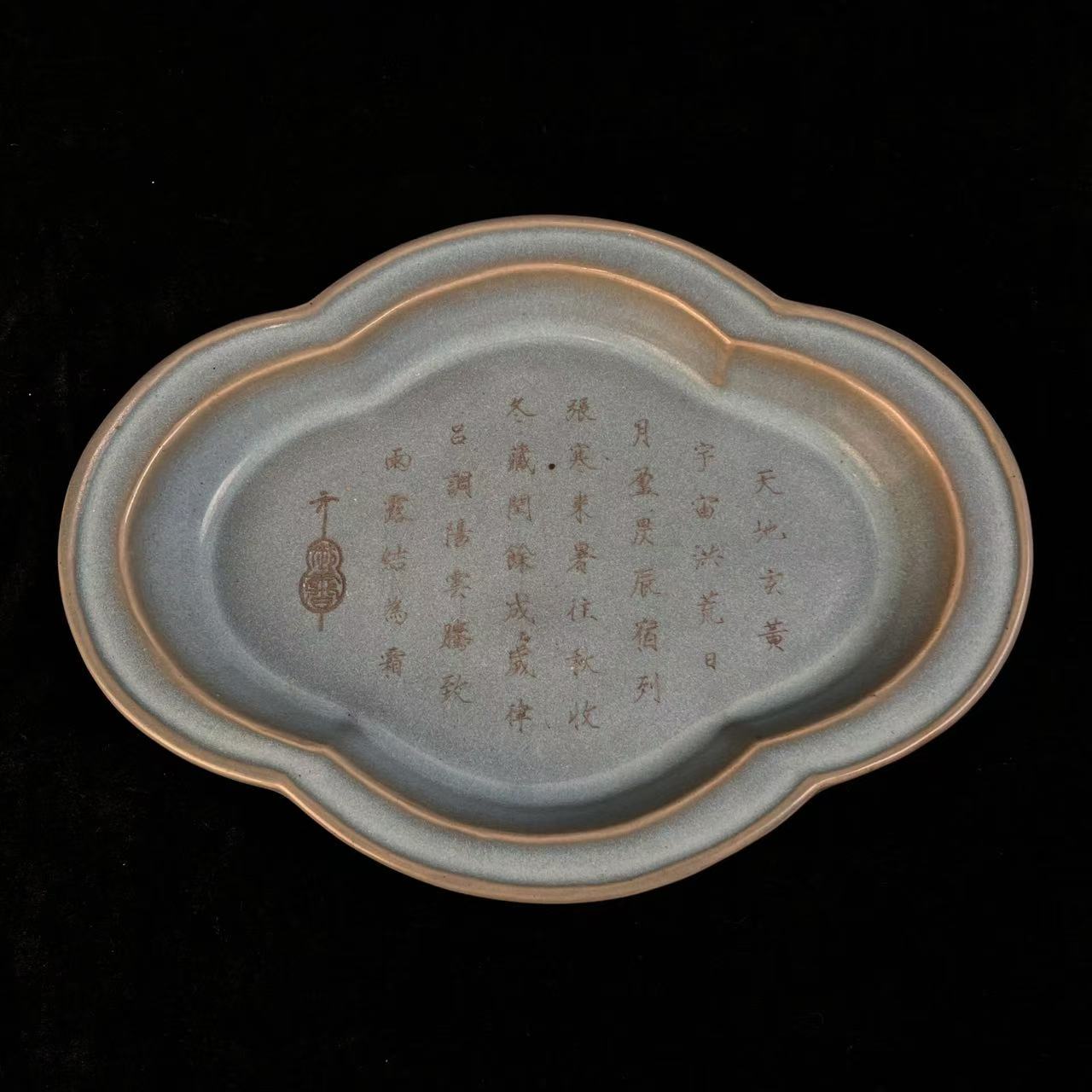 明早时期钧窑赏盘
