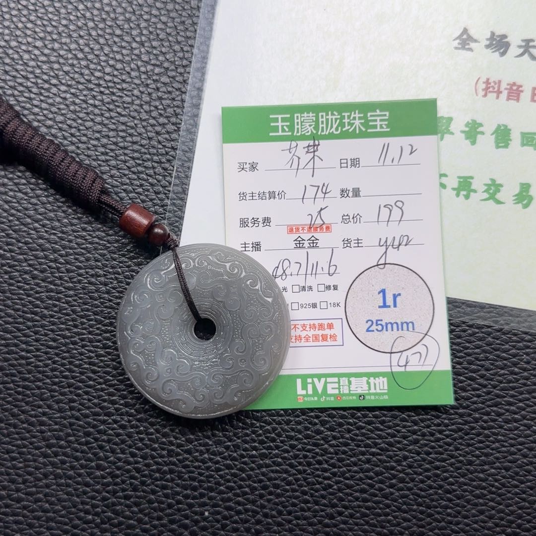 胡***照和田玉未镶嵌颈饰和田玉