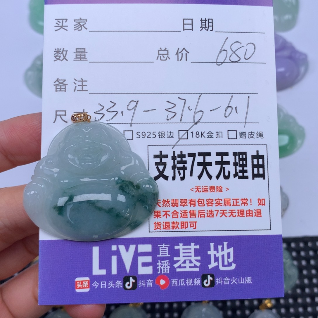 翡翠未镶嵌颈饰天然