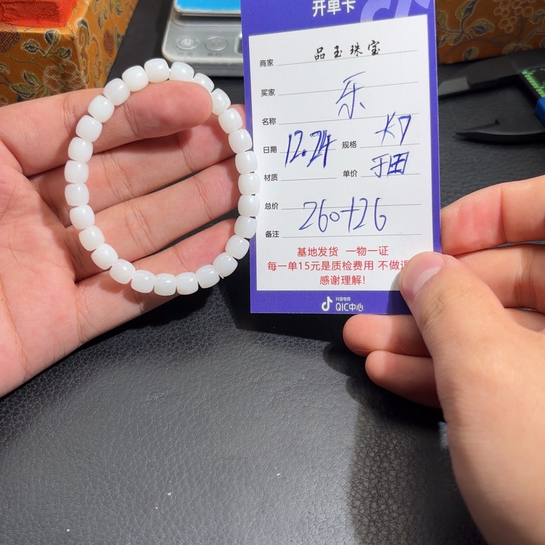 未镶嵌手串和田玉乐*