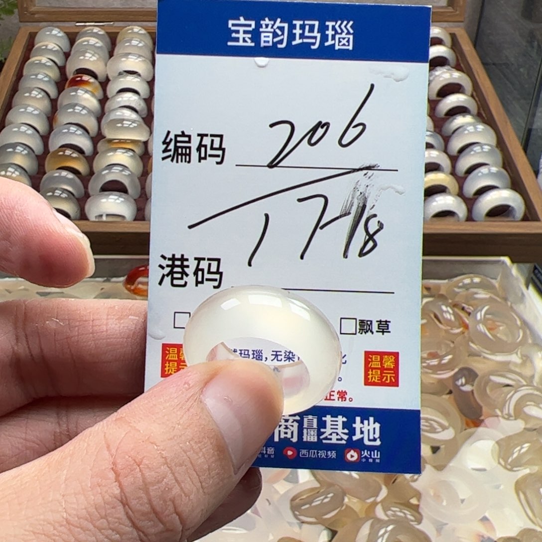 玛瑙/玉髓未镶嵌戒指