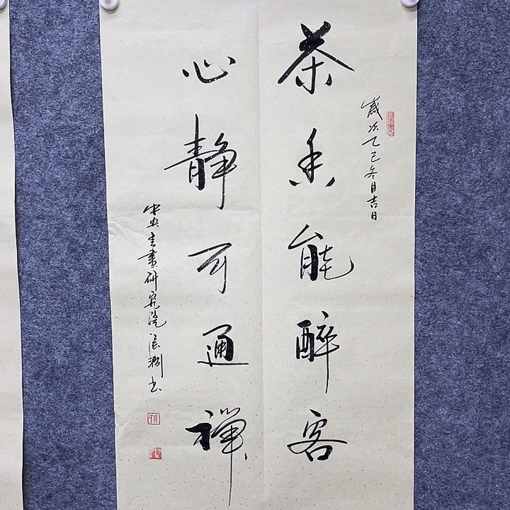 书法书画家作品欣赏