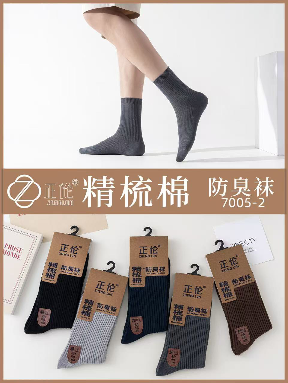 正伦：男双针（染色款纯棉系列）25-28男士透气吸汗秋冬季精梳棉