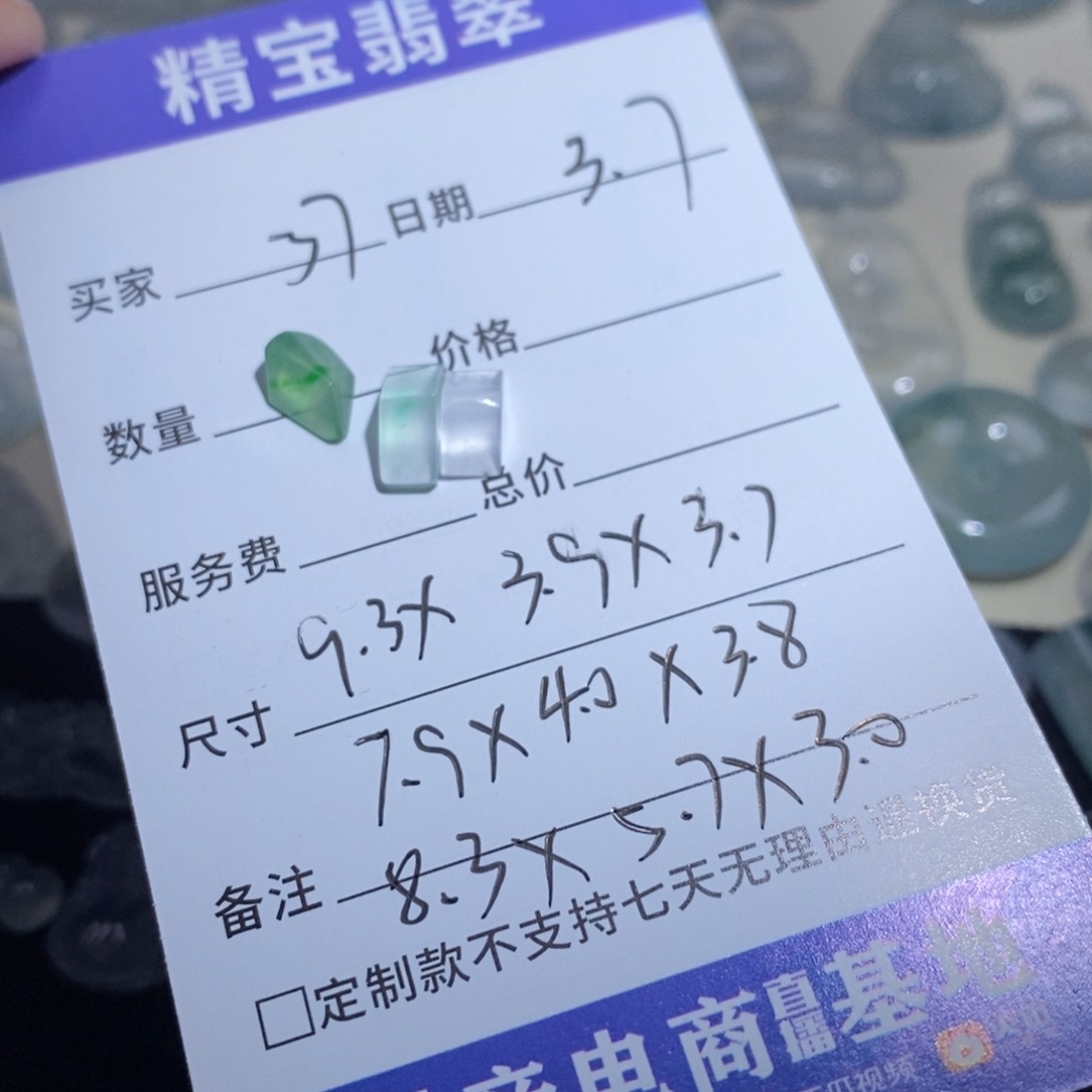 翡翠颈饰未镶嵌3****0天然缅甸翡翠A货