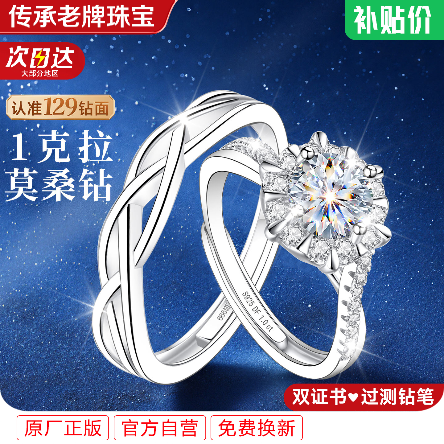 925银莫桑石戒指 求婚钻戒女款情侣对戒一对莫桑钻结婚婚戒情侣款