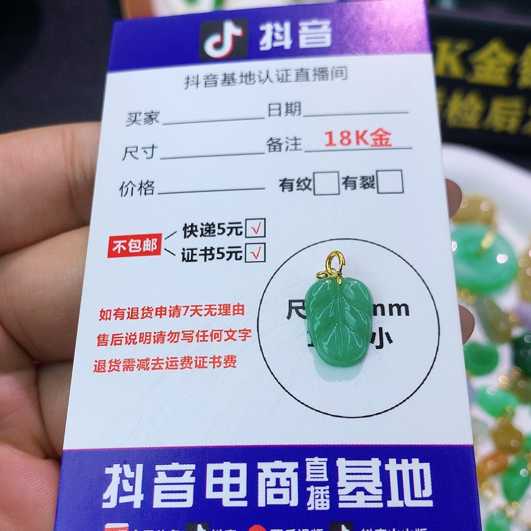 吊坠(不含链)18K金镶嵌翡翠B****O