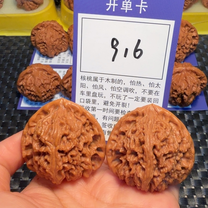 把件文玩核桃916南疆石43