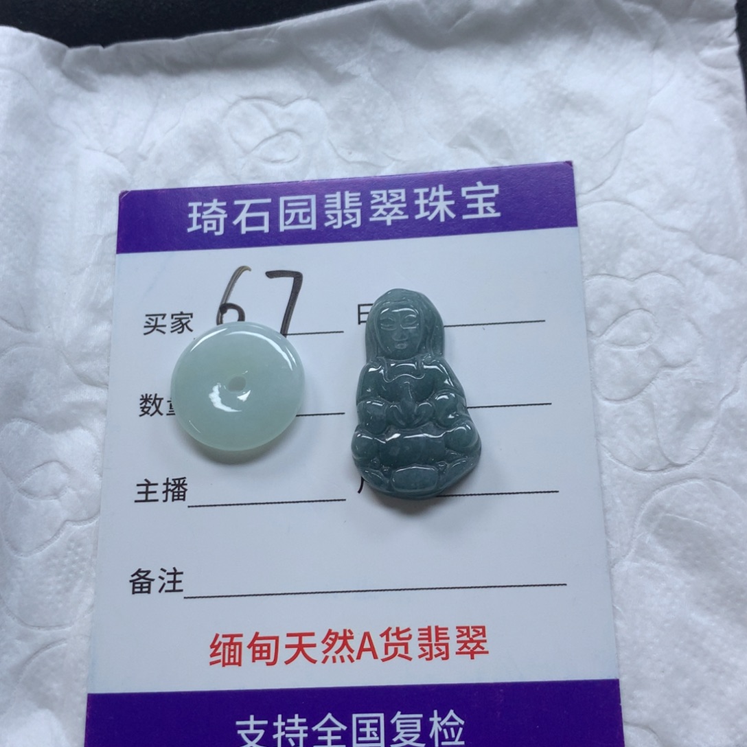 翡翠未镶嵌颈饰缅甸A货翡翠