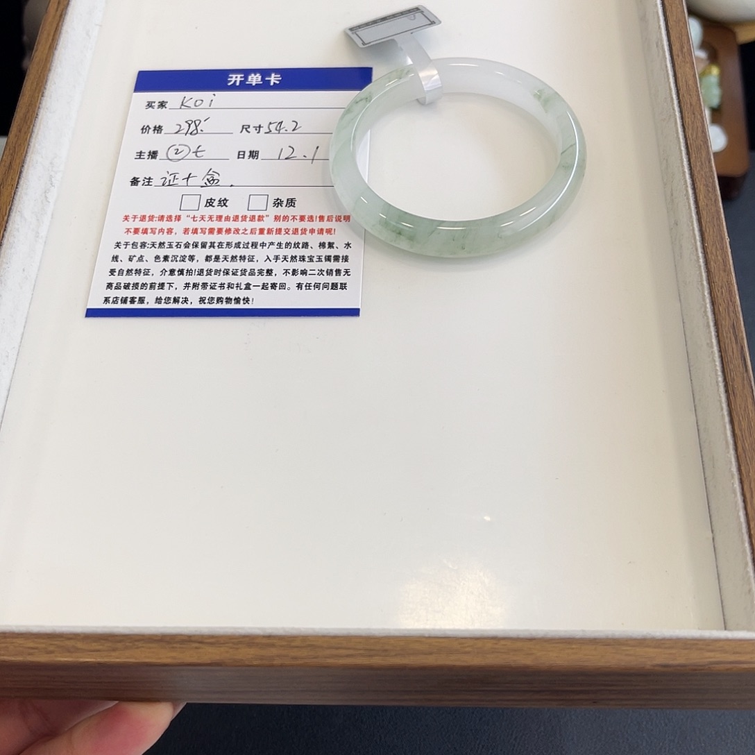 石英质玉未镶嵌手镯