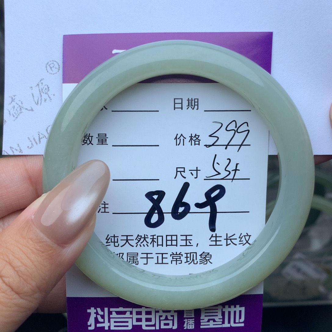 未镶嵌手镯和田玉