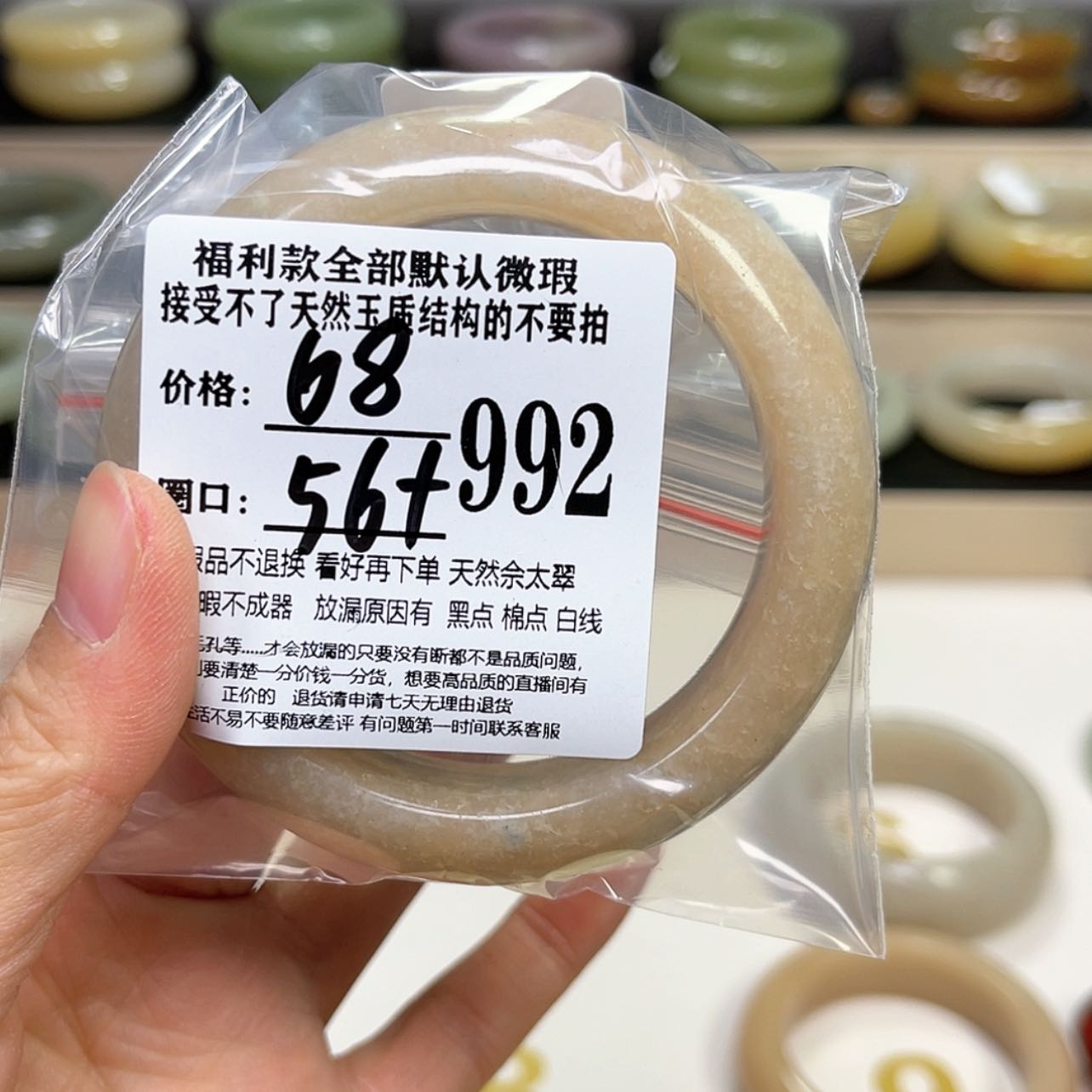 【闪购商品】石英质玉手镯未镶嵌花****》